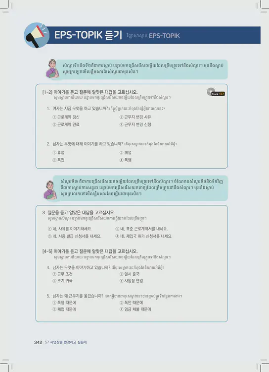 342-eps-topik-book-cambodia-2-page-342.webp
