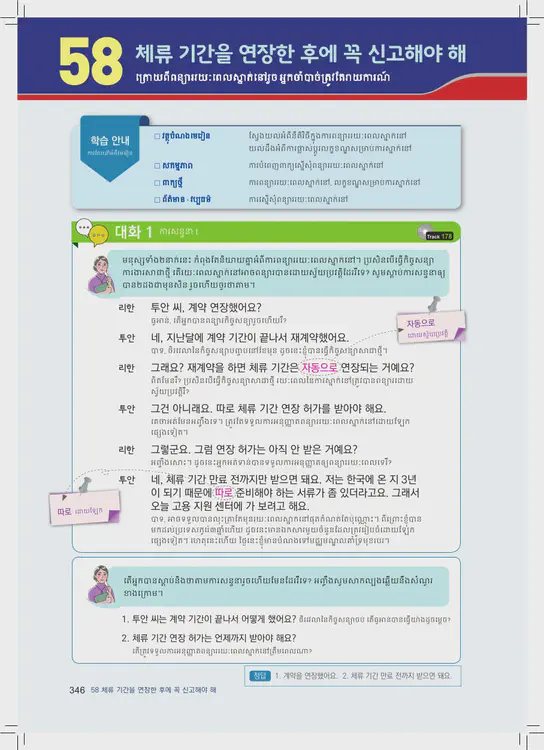 346-eps-topik-book-cambodia-2-page-346.webp