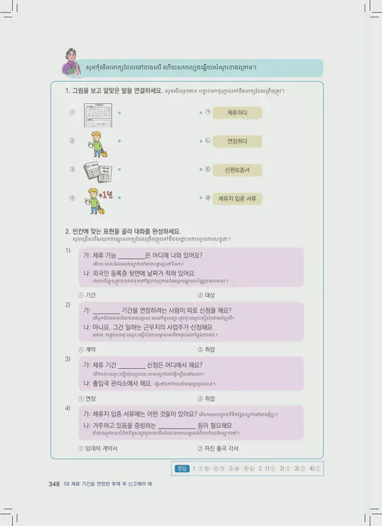 348-eps-topik-book-cambodia-2-page-348.webp