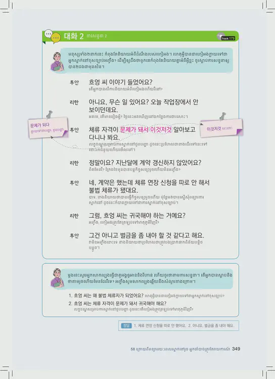 349-eps-topik-book-cambodia-2-page-349.webp