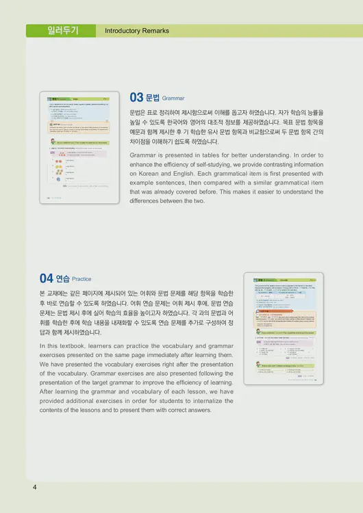 006-eps-topik-book-english-1-page-4.webp