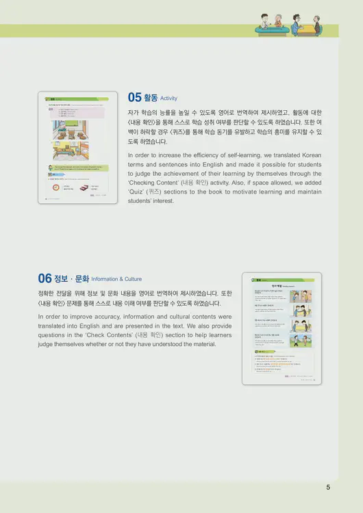 007-eps-topik-book-english-1-page-5.webp