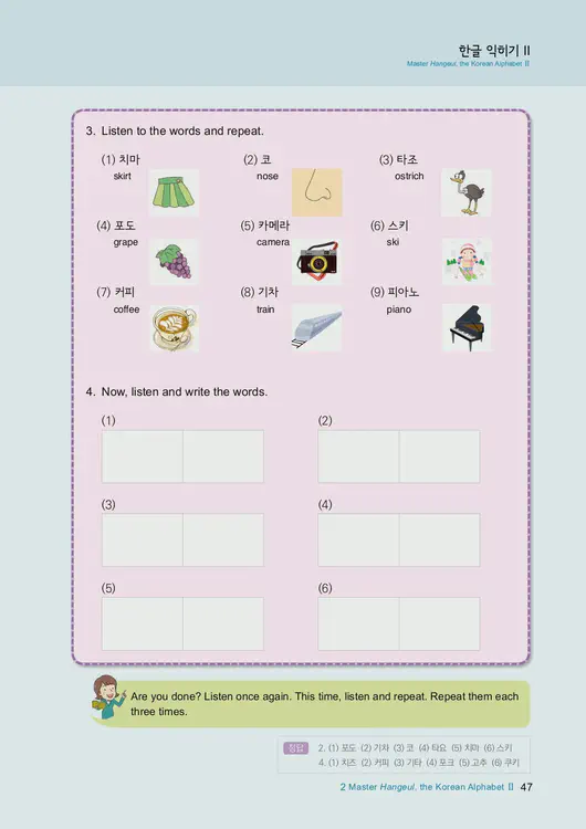 049-eps-topik-book-english-1-page-47.webp