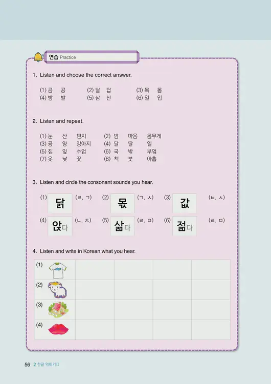058-eps-topik-book-english-1-page-56.webp