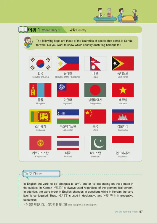 069-eps-topik-book-english-1-page-67.webp