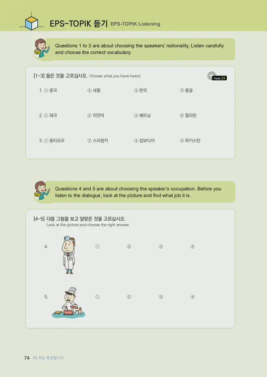 076-eps-topik-book-english-1-page-74.webp