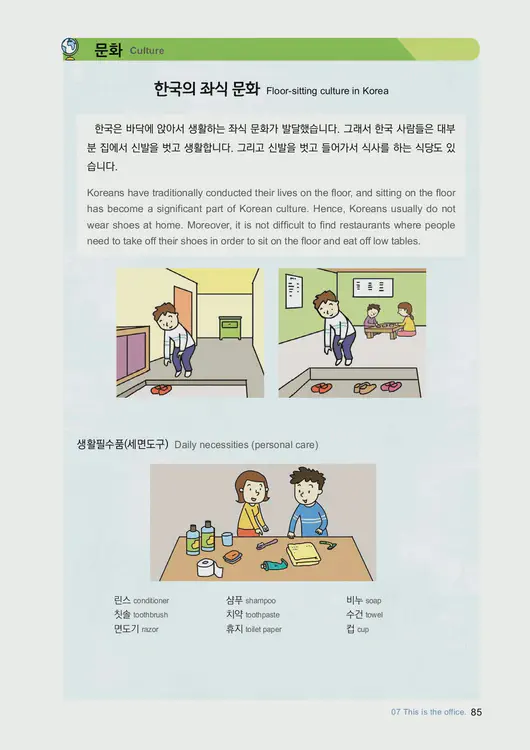 087-eps-topik-book-english-1-page-85.webp