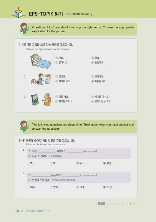 102-eps-topik-book-english-1-page-100.webp