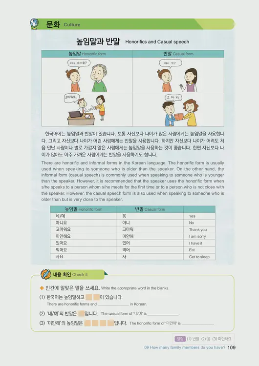 111-eps-topik-book-english-1-page-109.webp