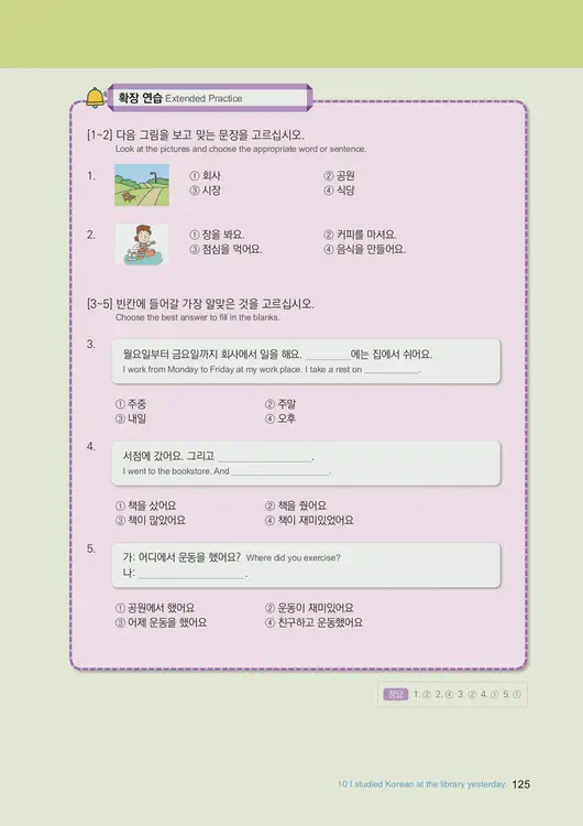 127-eps-topik-book-english-1-page-125.webp