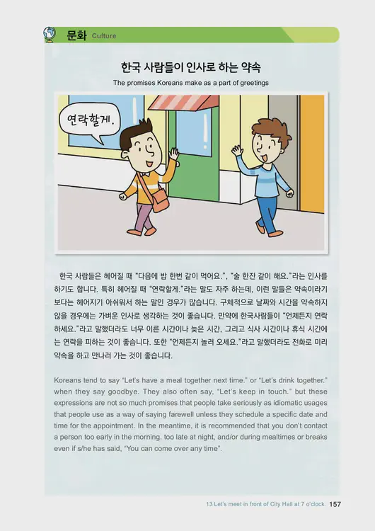159-eps-topik-book-english-1-page-157.webp