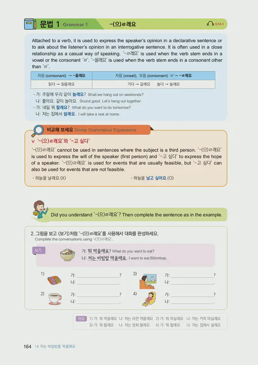 166-eps-topik-book-english-1-page-164.webp