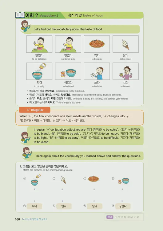 168-eps-topik-book-english-1-page-166.webp