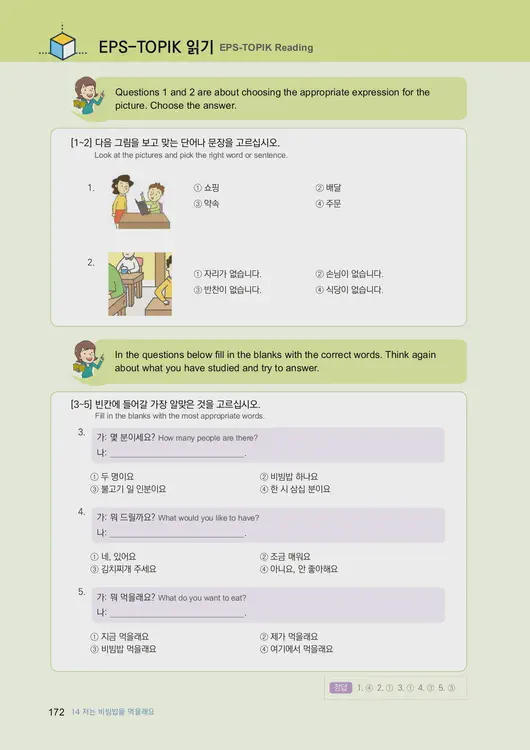 174-eps-topik-book-english-1-page-172.webp