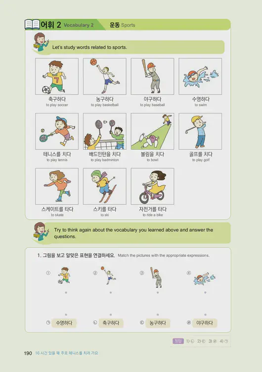 192-eps-topik-book-english-1-page-190.webp
