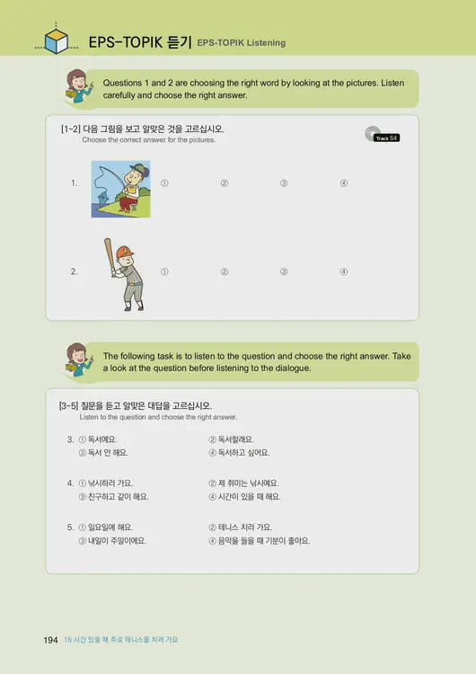 196-eps-topik-book-english-1-page-194.webp