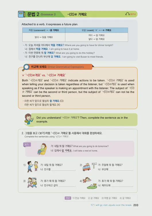 205-eps-topik-book-english-1-page-203.webp
