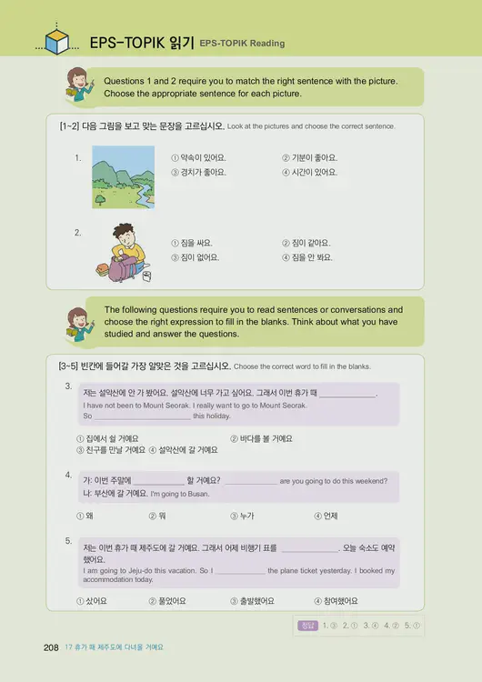 210-eps-topik-book-english-1-page-208.webp