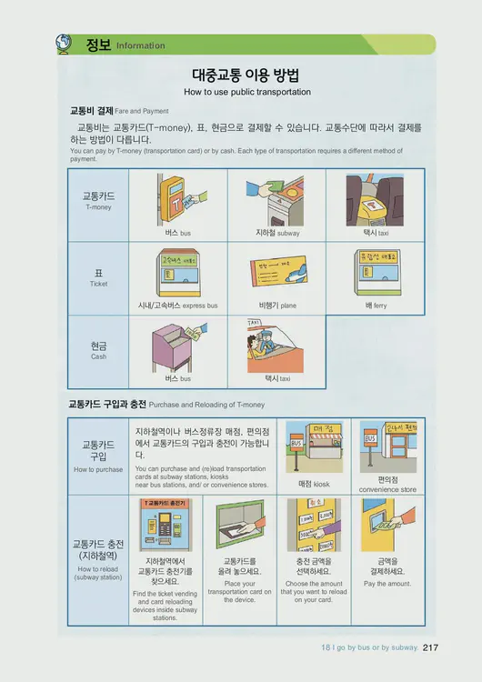 219-eps-topik-book-english-1-page-217.webp