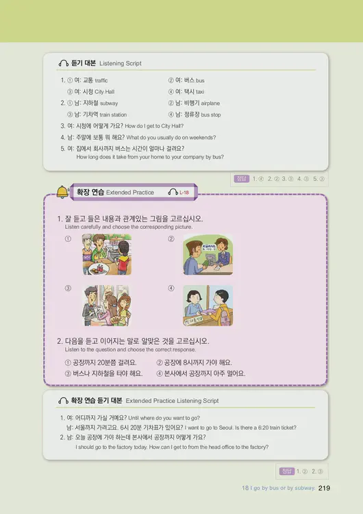 221-eps-topik-book-english-1-page-219.webp