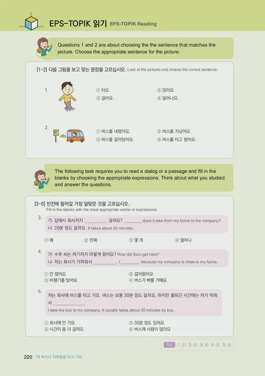 222-eps-topik-book-english-1-page-220.webp