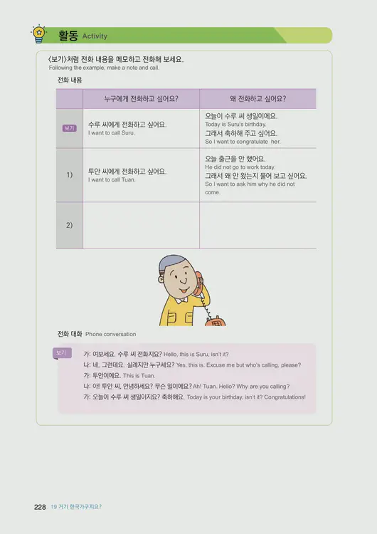 230-eps-topik-book-english-1-page-228.webp