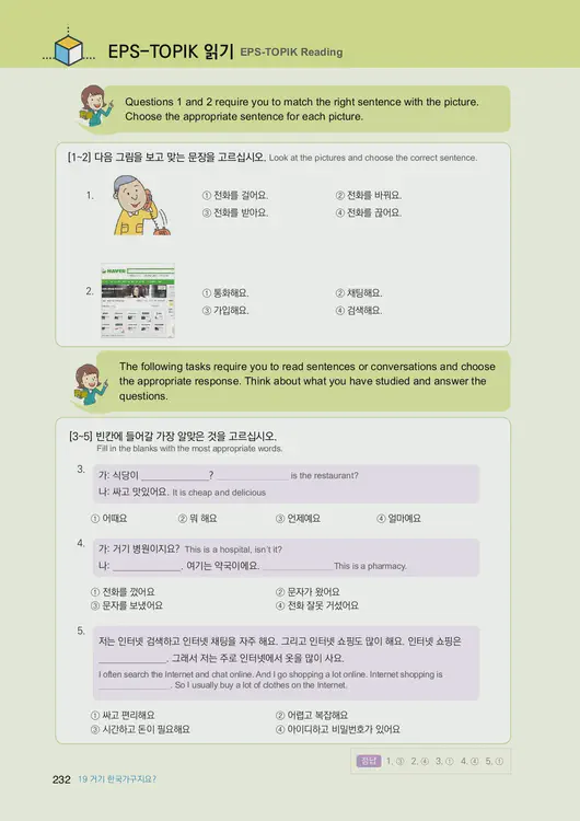 234-eps-topik-book-english-1-page-232.webp