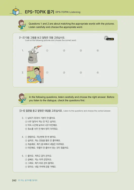 244-eps-topik-book-english-1-page-242.webp