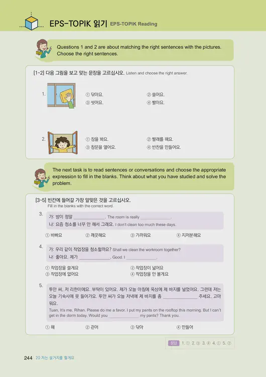 246-eps-topik-book-english-1-page-244.webp