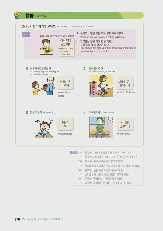 278-eps-topik-book-english-1-page-276.webp