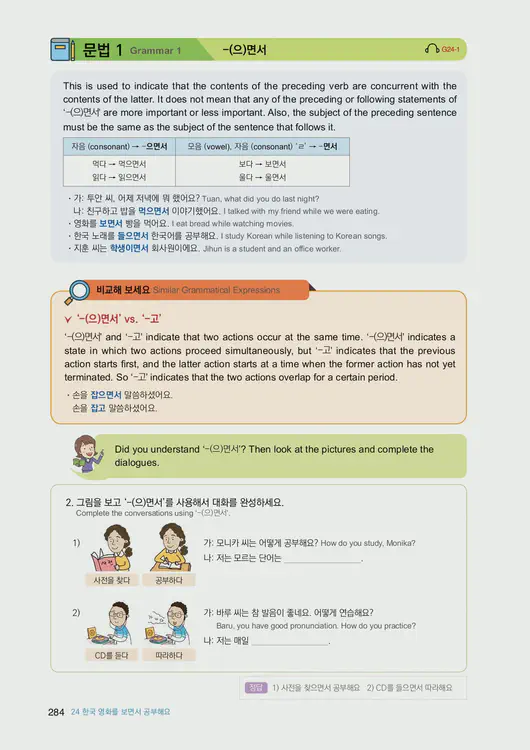 286-eps-topik-book-english-1-page-284.webp