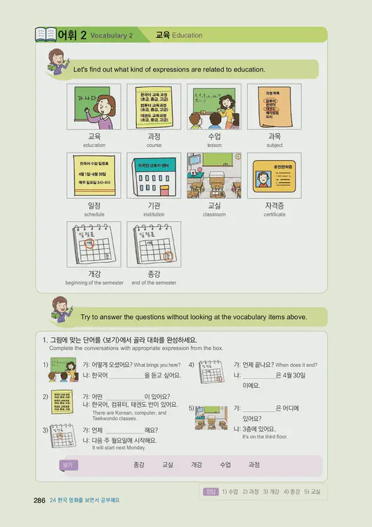 288-eps-topik-book-english-1-page-286.webp