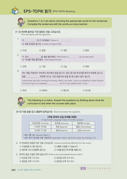294-eps-topik-book-english-1-page-292.webp