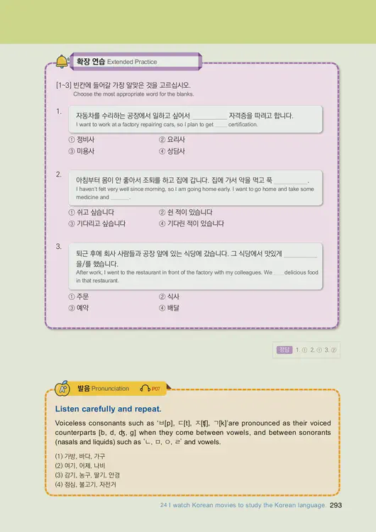 295-eps-topik-book-english-1-page-293.webp