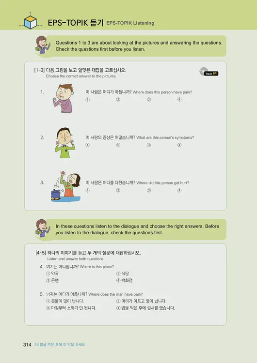 316-eps-topik-book-english-1-page-314.webp