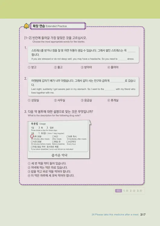 319-eps-topik-book-english-1-page-317.webp