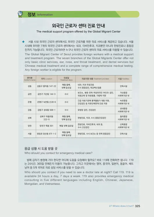 327-eps-topik-book-english-1-page-325.webp