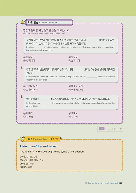 343-eps-topik-book-english-1-page-341.webp
