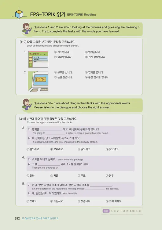 354-eps-topik-book-english-1-page-352.webp