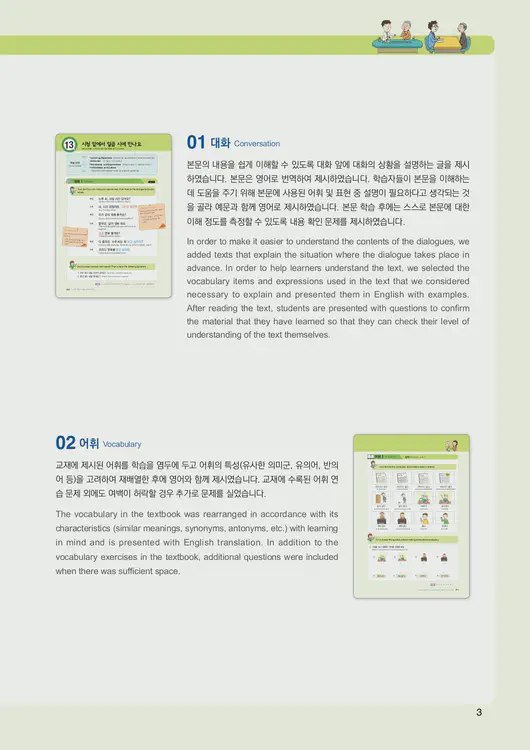 005-eps-topik-book-english-2-page-3.webp