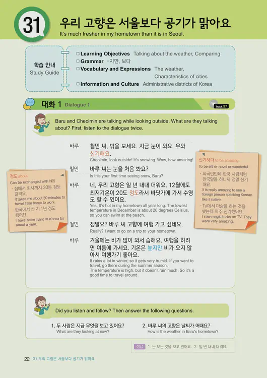 024-eps-topik-book-english-2-page-22.webp