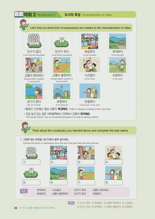 028-eps-topik-book-english-2-page-26.webp
