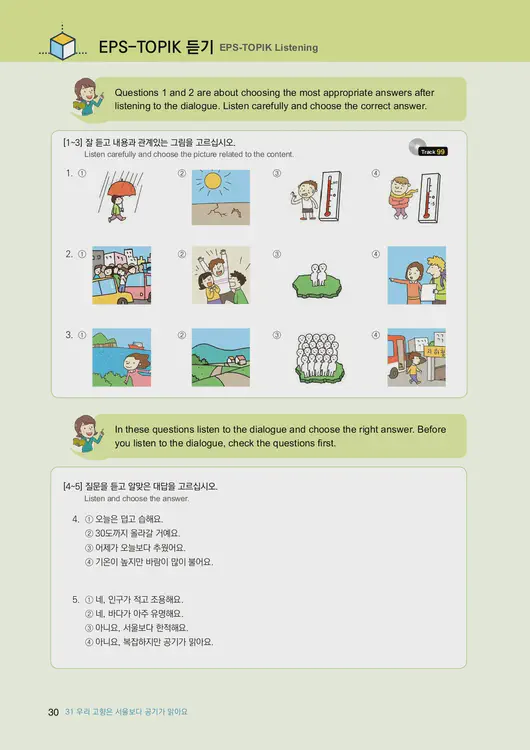 032-eps-topik-book-english-2-page-30.webp