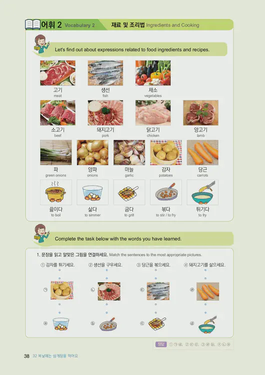 040-eps-topik-book-english-2-page-38.webp