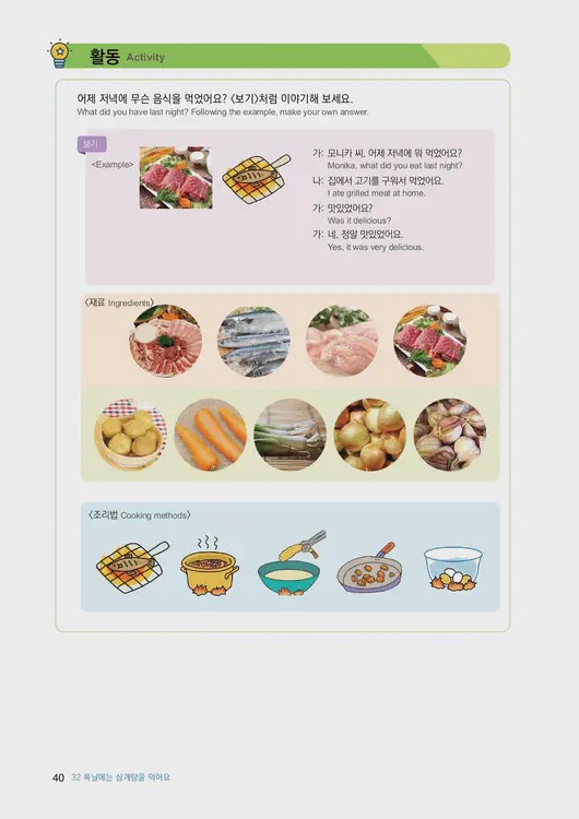 042-eps-topik-book-english-2-page-40.webp
