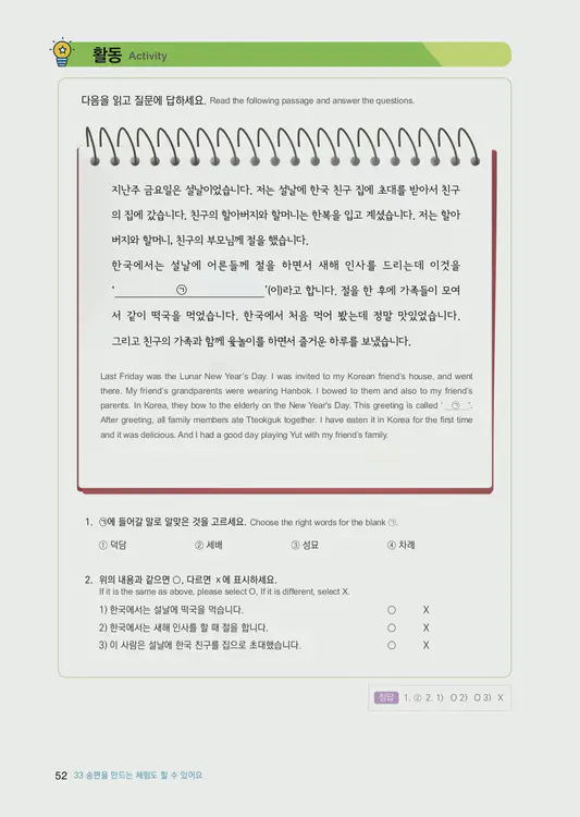 054-eps-topik-book-english-2-page-52.webp