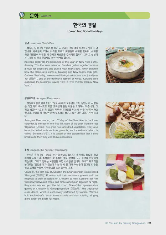 055-eps-topik-book-english-2-page-53.webp