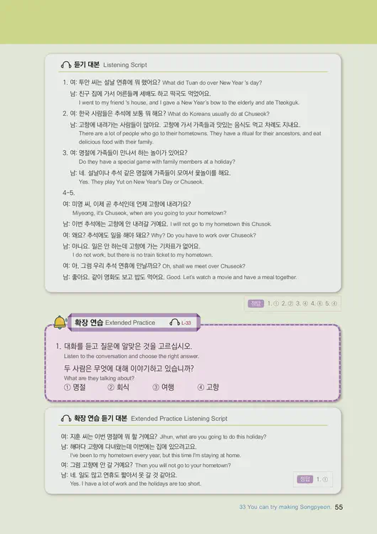 057-eps-topik-book-english-2-page-55.webp