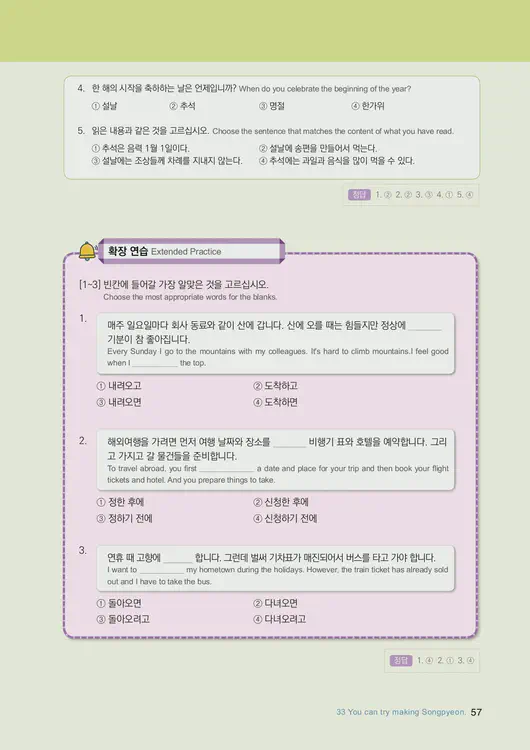 059-eps-topik-book-english-2-page-57.webp