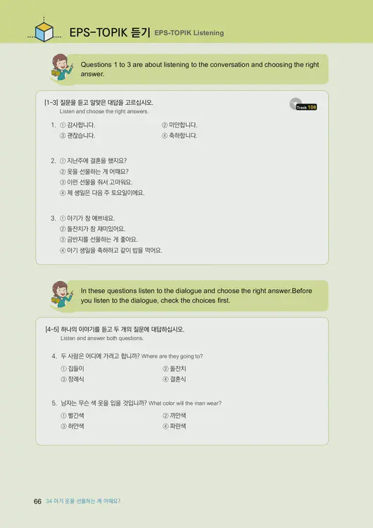 068-eps-topik-book-english-2-page-66.webp